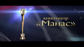 Международный конкурс IV МКФ Кыргызстан - страна короткометражных фильмов (ru)