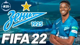 FIFA 22 Карьера Тренера за Зенит #25 | Брюгге | 146 LEGION #FIFA22РПЛ #FIFA22 #FIFA22ЗЕНИТ