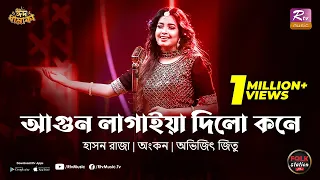 Agun Lagaiya Dilo Koney | Ankon | Hason Raja | Avijit Jitu | Folk Station | Eid Special | Rtv Music