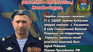 Насрудин Шейхмагомедов - О Расулове Анваре     автор слов: Саадула Жамалудинов