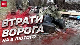 ☠ Втрати росіян на 3 лютого: мінус 840 військових, 4 танки і літак