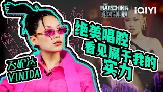 【万妮达Vinida CUT 】绝美唱腔成为最强辅助！可我不仅只有唱腔让你看见属于我的rapper实力  | 中国说唱巅峰对决 EP10 特辑 | THE RAP OF CHINA | iQIYI精选