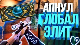 РЕАКЦИЯ НА ГЛОБАЛА (ШОК, Murzofix) (CS:GO МОНТАЖ)