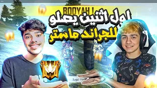 اول اثنين يصلو القراند ماستر 😱🔥 ساكورا النوب وحسونه 🔥 || فري فاير