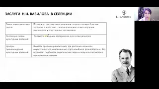 Лекция 26.  Селекция