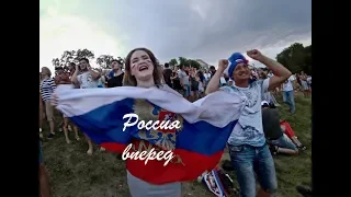 матч" Россия  Испания" в Фан зоне Волгограда