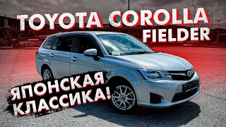 Toyota Corolla Fielder Обзор
