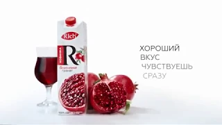 Cок Rich Великолепный Гранат