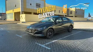 HYUNDAI ELANTRA 1.6 MODEL 2022 FULL OPTION ( ALKADY CARS )
