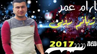 Aram Omer zhianm roy 2017