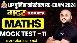 UP CONSTABLE RE EXAM MATHS CLASS | UP CONSTABLE MATHS MOCK TEST  2024 - VIPUL SIR