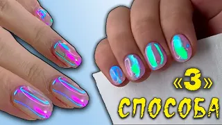 Future Manicure🤯 Hit.Glass Nails.🔥 Korean Manicure / Moonstone Fascinating Nail Designs