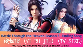 OST Battle through the heavens S5 (Ending Song) -  依如旧 (Yi Ru Jiu) (TV Size)