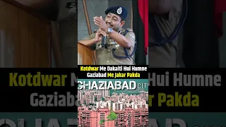 Robbery in Kotdwar | Arrested from Ghaziabad | बचोगे नही || Ashok Kumar IPS #shorts #short #youtube