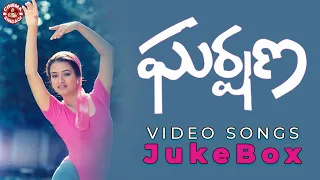 Gharshana Video Songs Jukebox | Karthik | Prabhu | Amala Akkineni | Nirosha | Cinema Zindagi