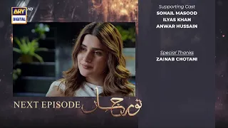 Noor Jahan Episode 5 | Teaser | ARY Digital Drama