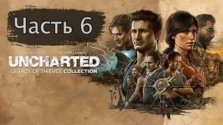 Прохождение Uncharted: The Lost Legacy часть 2