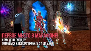 Первое место в марафоне! Делаем ЦГД и готовимся к новому проекту в PERFECT WORLD.