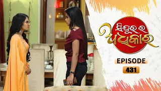 Sindurara Adhikara | Full Ep 431 | 1st Dec 2021 | Odia Serial – TarangTV