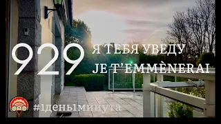 Je t’emmènerai (Липы) я тебя уведу #929 апрель 5 #1день1минута #bretagne #океанотерапия #ильямазо