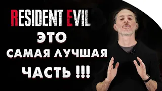 Самый лучший - Resident evil по мнению фанатов !