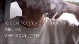 извини, мне пора идти 💔