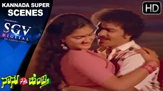 Ravichandran Accept Urvashi Love Scenes  - Kannada Super Scenes | Naanu Nanna Hendthi Kannada Movie