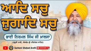 Aad Sach Jugaad Sach with lyrics | Bhai Nirmal Singh ji khalsa | Hazoori Raagi Sri Darbar Sahib