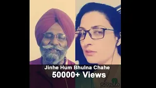 Jinhe Hum Bhulna Chahe | Mukhwinder Singh | Simmi Mond | Sehaj Records