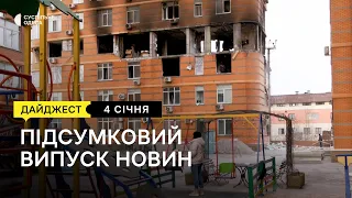 В Одесі укріплюють будинок після обстрілу, як змінилась культура читання у місті: новини 4 січня