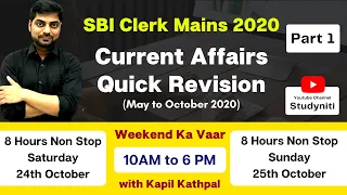 SBI Clerk Mains 2020 | (Part 1) Current Affairs Quick Revision | 8 Hours Non Stop | Kapil Kathpal