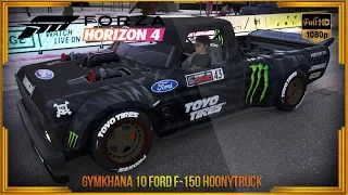 СТРИМ по Forza Horizon 4. GYMKHANA 10 FORD F-150 "HOONYTRUCK" 1977