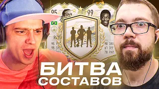 БИТВА СОСТАВОВ - ПИК с КУМИРОМ 92+ vs ПОЛЬСКИЙ ШКОЛЬНИК | FIFA 21