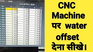 CNC Machine Wear Offset कैसे दिया जाता है ? || CNC machine पर प्रैक्टिकल || wear offset|| new video