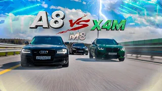 Ауди A8L Stage 3 на турбинах от RS6! Объедет ли X4M на Stage 2?