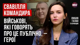 Від свавілля командира у війську захиститися майже неможливо – Любов Галан