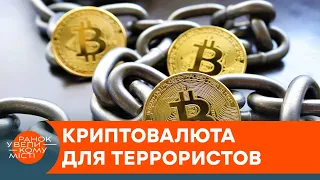 Кто и как финансирует террористов ОРДЛО — ICTV