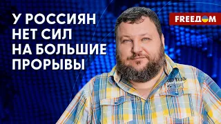 Ситуация на Донбассе. Новая атака россиян. Разбор от ветерана "Айдара"