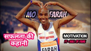 Mo Farah - motivation (Biography Ft• Hall Of Fame)