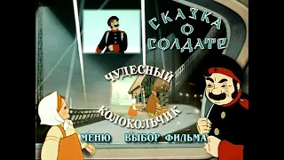 Полет на луну DVD меню