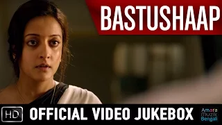 Bastushaap Official Video Song Jukebox |  Raima Sen | Abir Chatterjee | Parambrata Chatterjee