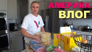 В шоке от роста цен на продукты в США! Amazon "подарил" нам беговую дорожку/ Новая школа США ВЛОГ