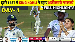 India vs South Africa 2nd Test Day 1 Full Highlights, IND vs SA 2nd Test Day 1 Full Highlights