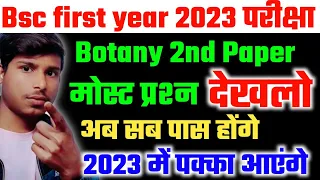 Bsc 1st year Botany 2nd Paper important Questions 2023 | Bsc 1st year important questions 2023