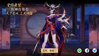 【Onmyoji Arena 决战平安京】：教你如何用骨女轻松拿MVP。