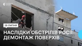 Наслідки обстрілів РФ: як у Харкові демонтували частину 16-поверхівки