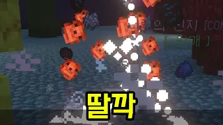 초반 던전에서 얻은 마법이 너무 강했던 건에 대하여(마인크래프트)