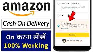 Amazon Cash on Delivery Not Available | Amazon COD Order Kaise Kare | Humsafar Tech