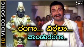 Yelli Mareyade Vittalla - HD Video Song - Bhaktha Kumbara - Dr Rajkumar - PB Srinivas