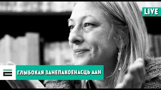 Ці зможа ААН паўплываць на сітуацыю ў Беларусі? | Способна ли ООН повлиять на ситуацию в Беларуси?